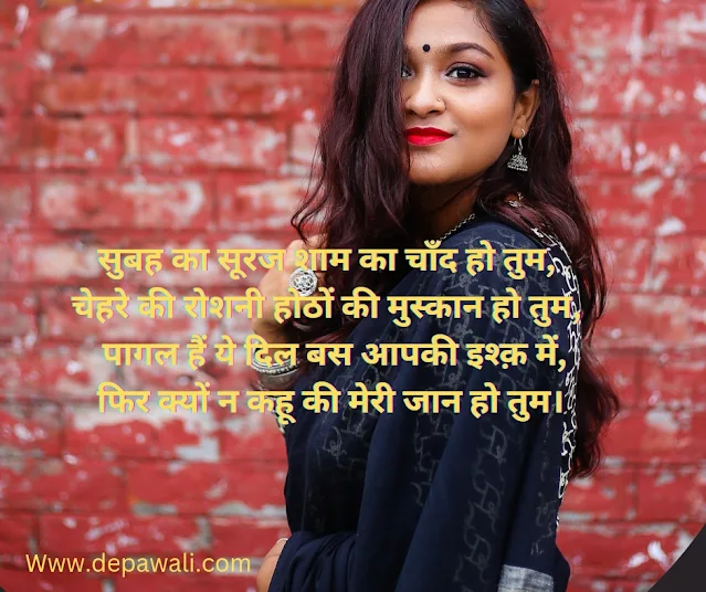 Love Quotes in Hindi for Girlfriend