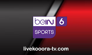 تردد قناة بي ان سبورت السادسة بث مباشر | beIN sport 6 - كورة لايف