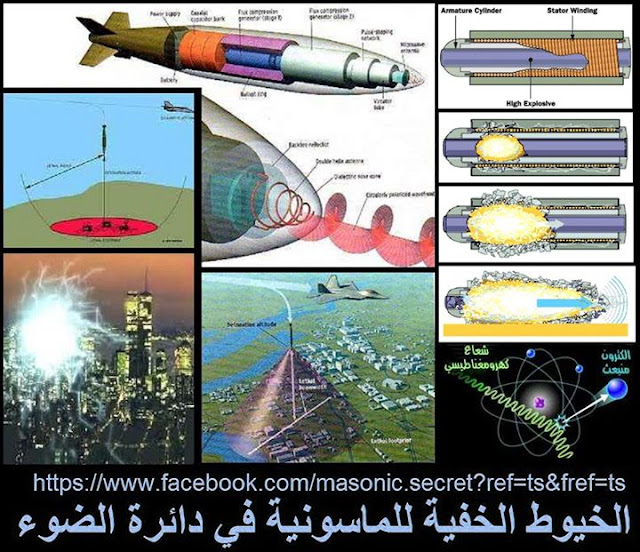 المعد للحرب المحتملة القنابل الكهرومغناطيسية والقنابل الخارقة للحصون جي بي يو28 (GBU-28) فما اهميتهما؟