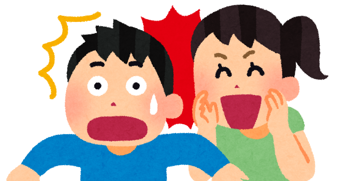 驚かす人のイラスト かわいいフリー素材集 いらすとや