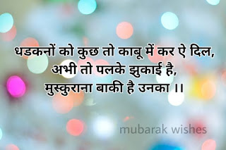 Beautiful Hindi love Photo Shayari For Lover and Couples