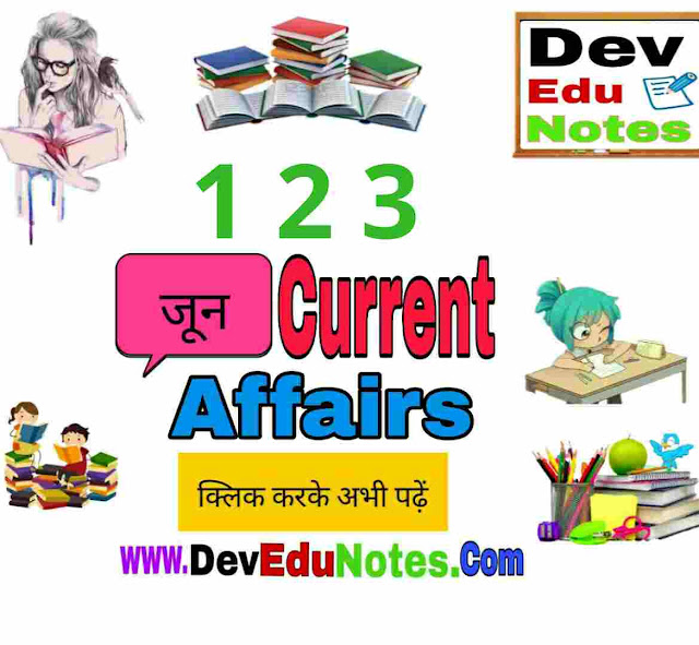 2  june 2019 current affairs, www.devedunotes.com