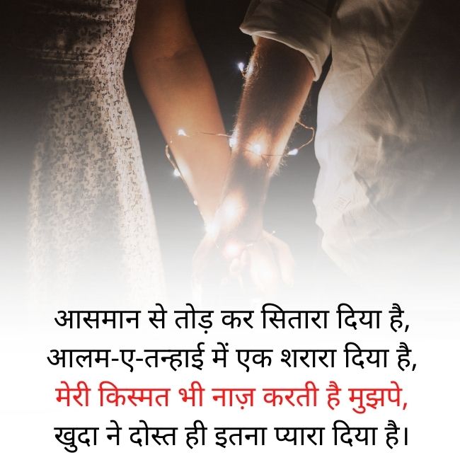 Love Shayari Image