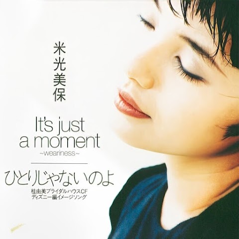『It's just a moment ～weariness～』 米光美保