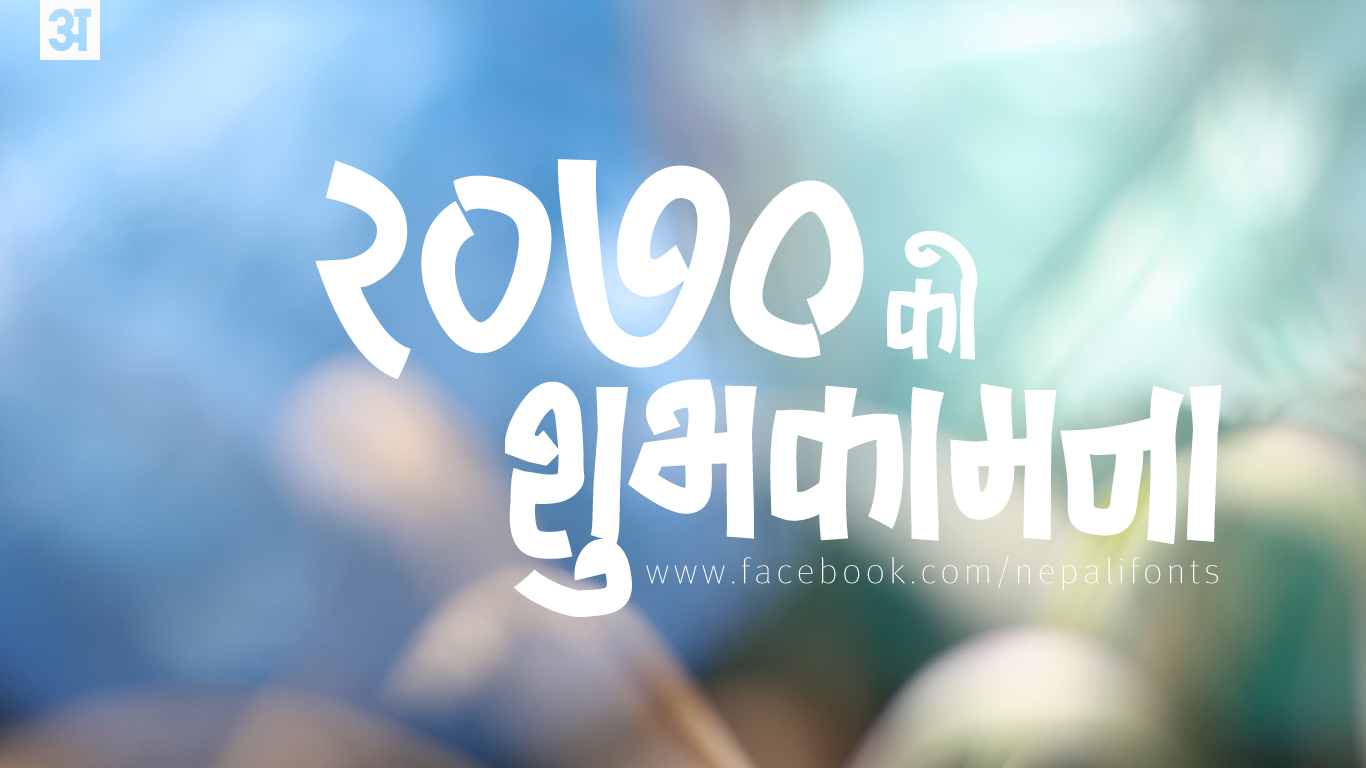 New updates: https://www.facebook.com/nepalifonts