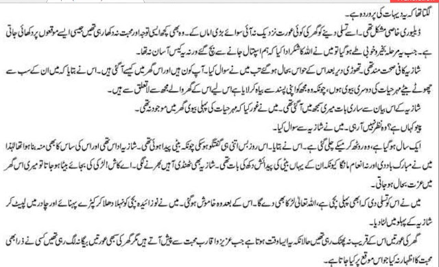 Husn Ne Di Saza Story in Urdu
