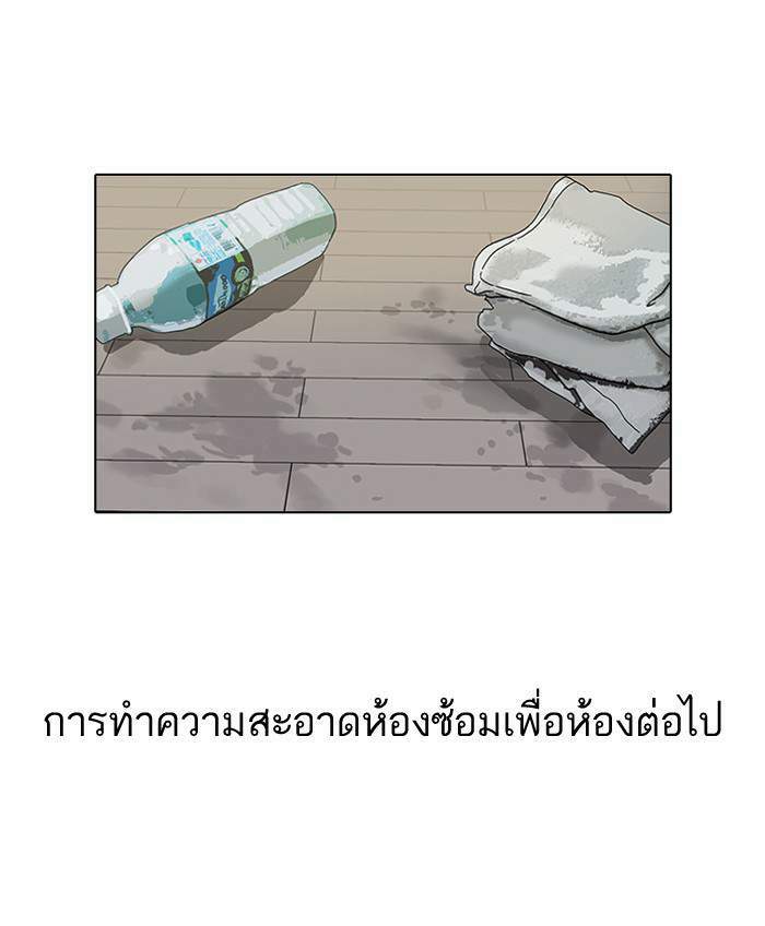 Lookism ตอนที่ 98