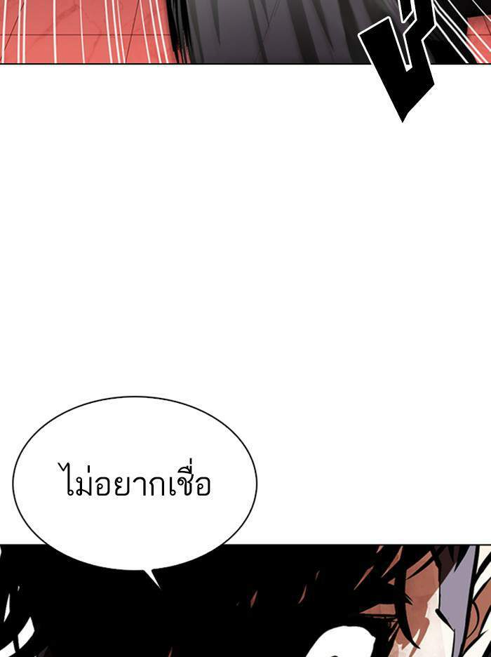 Lookism ตอนที่ 342