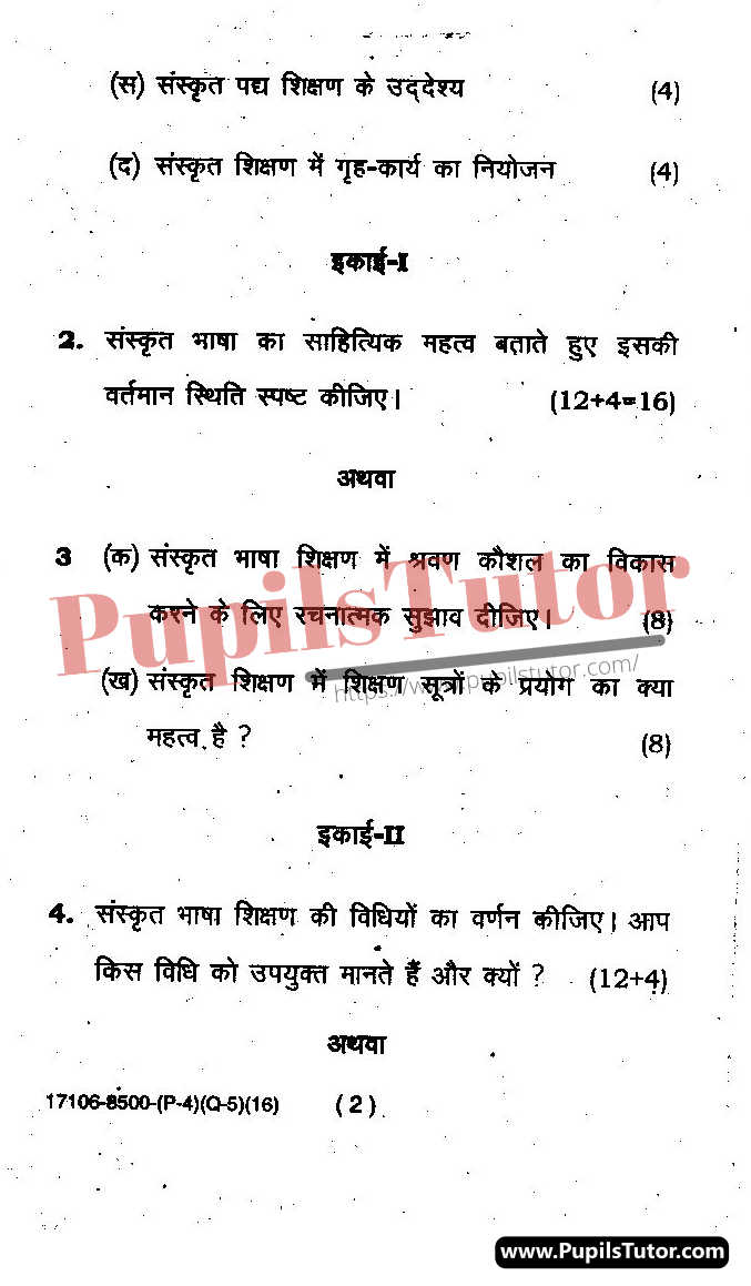 Chaudhary Ranbir Singh University (CRSU), Jind, Haryana B.Ed Teaching Of Sanskrit (Sanskrit Pedagogy) First Year Important Question Answer And Solution - www.pupilstutor.com (Paper Page Number 2)