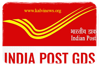 India Post Jobs 2023 For 10th Qualification  10 ம் வகுப்பு படித்தவர்களுக்கு தமிழக அஞ்சல் துறையில் வேலை வாய்ப்பு  India Post GDS Recruitment 2023 (முழு விவரம்) @www.indiapost.gov.in login