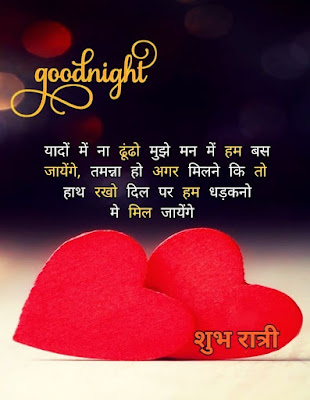 Good Night Images Romantic
