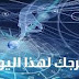 حظك اليوم 10-5-2026, اعرف برجك اليوم 10 مايو 2026 حظك اليوم 10-5-2026, اعرف برجك اليوم 10 مايو 2026