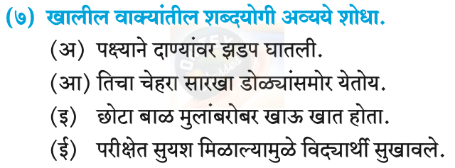 Chapter 10.1: आप्पांचे पत्र Balbharati solutions for Marathi - Kumarbharati 10th Standard SSC Maharashtra State Board [मराठी - कुमारभारती इयत्ता १० वी]