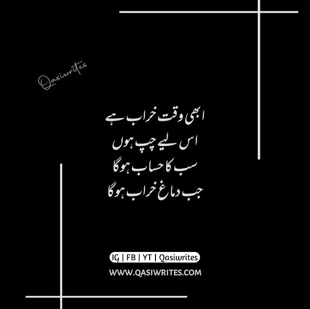 Boys Attitude Poetry in Urdu | Attitude Shayari | Whatsapp Attitude Status | 2 Lines Attitude Poetry - Qasiwrites