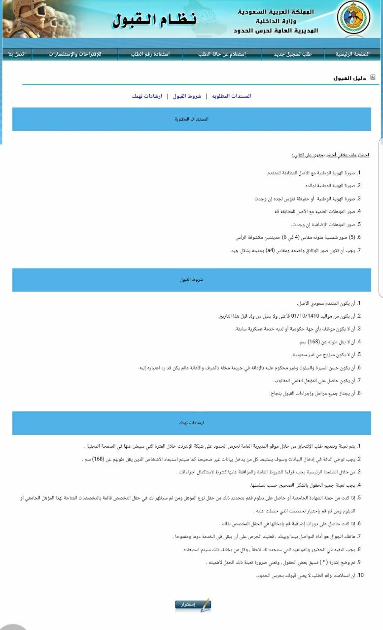 هام للمشاركة بتوجية خادم الحرمين الشريفين أطلقت الحكومة