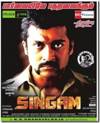 singam-remake-movie-wallpaper-4-243x300