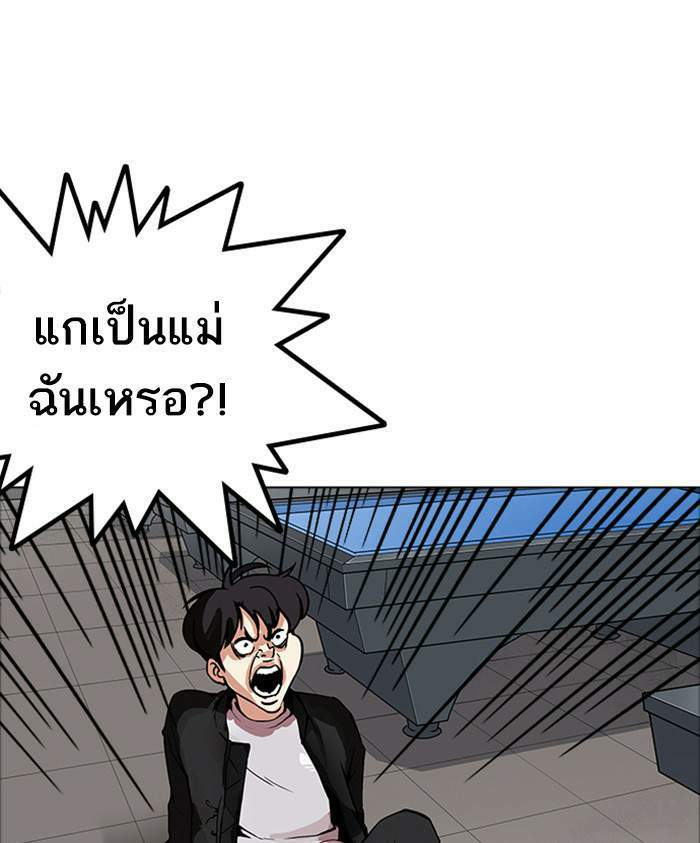 Lookism ตอนที่ 171