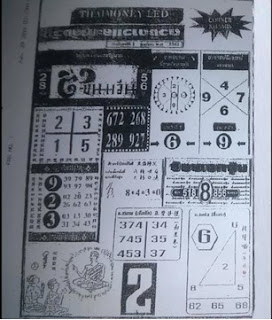 Thai Lotto Last Paper