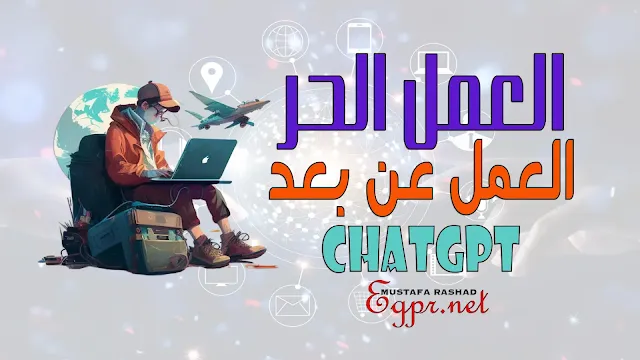 6 Ways to Use ChatGPT for Freelancing