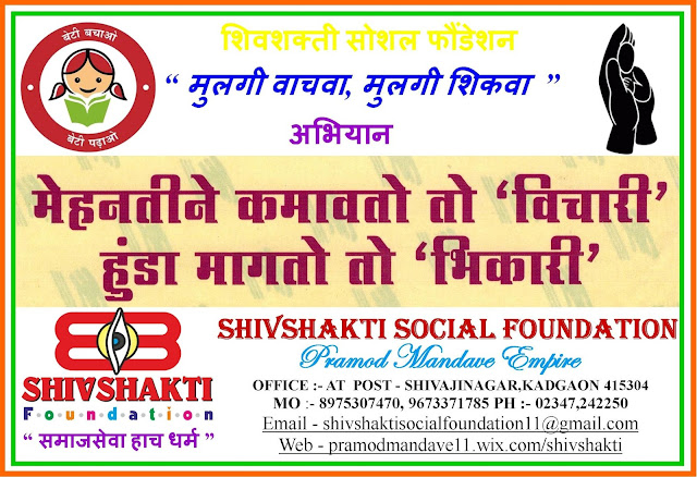 10+ Mulagi wachva, save girl child slogan, images and Facebook, Instagram, whats app status in Marathi free download