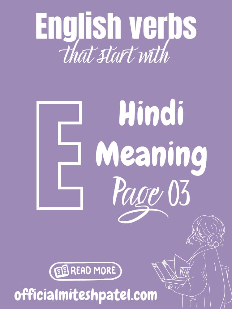 English verbs that start with E (Page 03) Hindi Meaning