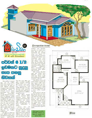 Cheap House Plans on House Plans Of Sri Lanka