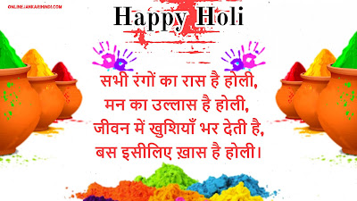 Happy Holi Wishes Whatsapp Status Download