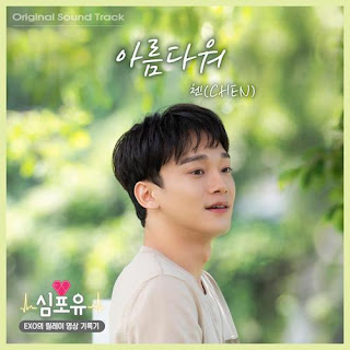 Download Mp3 CHEN – Beautiful (아름다워) [Heart 4 U OST]