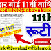 Bihar Board 11th Annual Exam 2025 Routine Download Link, Date sheet, Question Paper, Syllabus | Class 11th Exam Routine 2025 Bihar Board | Bihar Board Class 11th Exam 2025 Routine Download Link