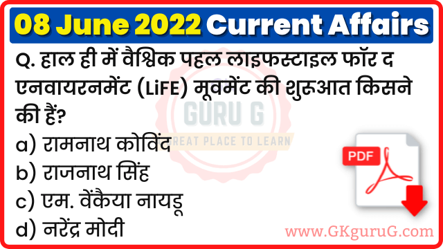 8 June 2022 Current affairs in Hindi,8 जून 2022 करेंट अफेयर्स,Daily Current affairs quiz in Hindi, gkgurug Current affairs,8 June 2022 Current affair quiz,daily current affairs in hindi,current affairs 2022,daily current affairs