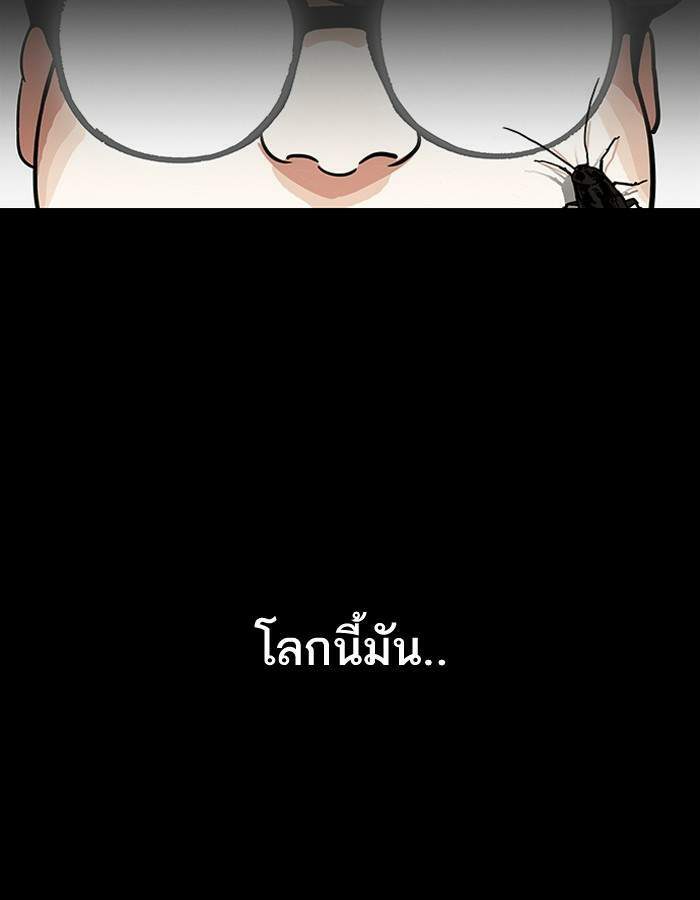 Lookism ตอนที่ 192