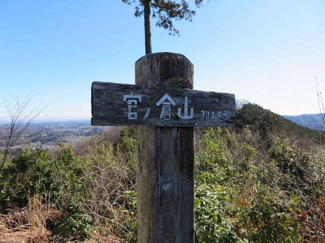 気持ちの良すぎる官ノ倉山