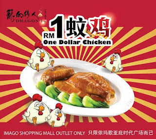 Dragon-i 1 Dollar Chicken at Imago Shopping Mall Kota Kinabalu (1 April - 30 April 2017)