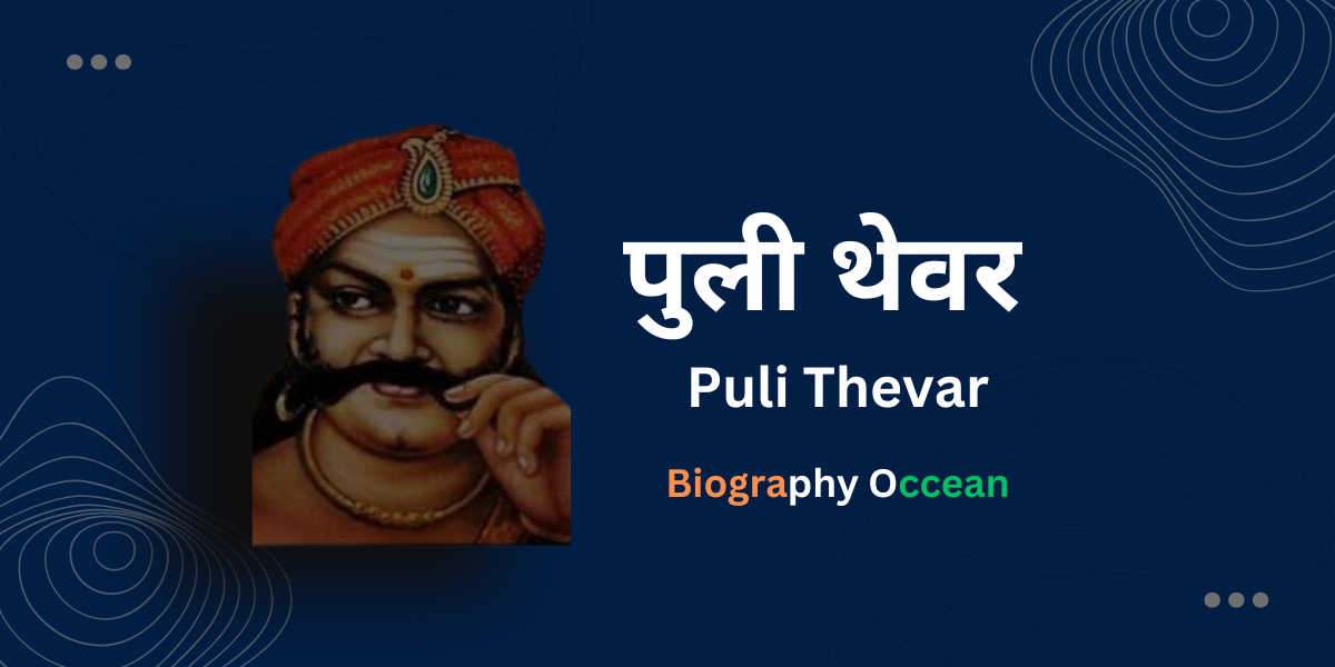 पुली थेवर जीवनी, इतिहास | Puli Thevar Biography In Hindi | Biography Occean...