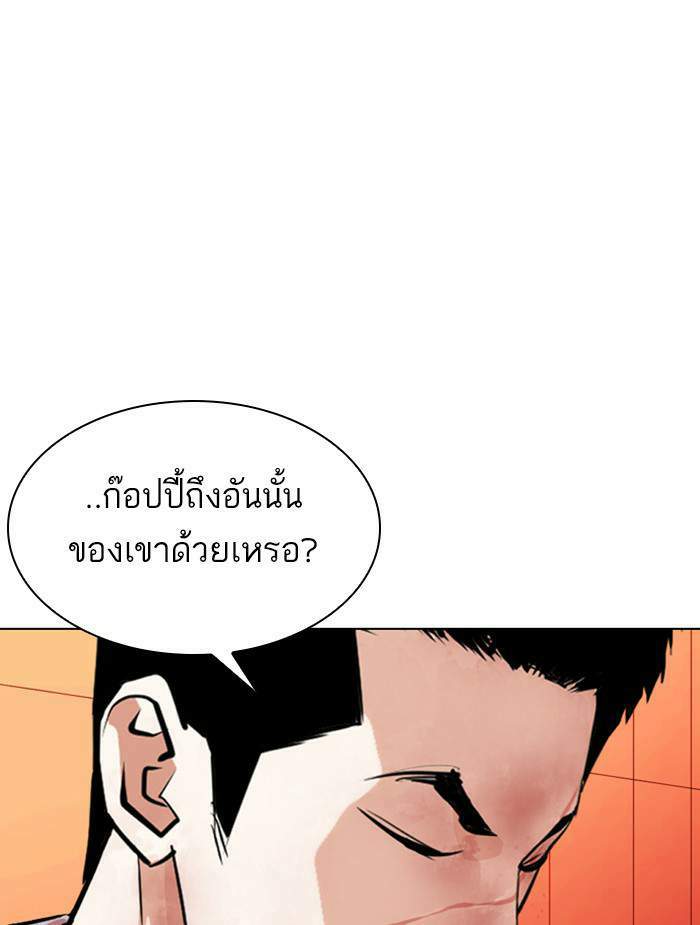 Lookism ตอนที่ 343