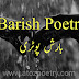 25 Best Barish Shayari In Urdu- Rain Poetry for sms and status |A To Z Poetry