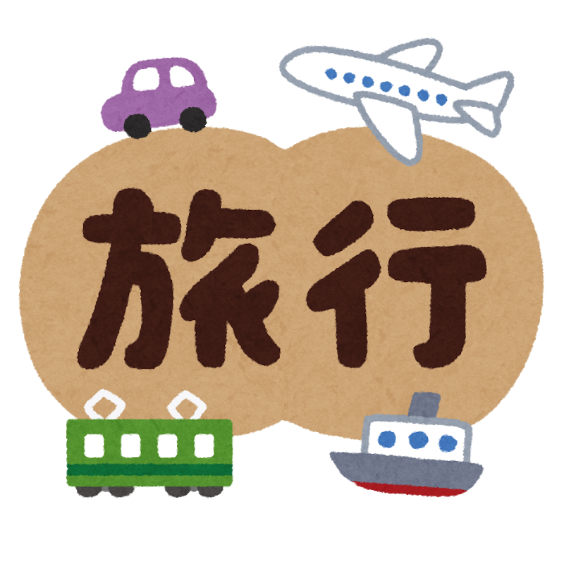 かわいい バス 旅行 イラスト Htfyl