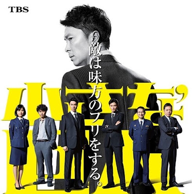 Sinopsis Little Giants / Small Giant / Chiisana Kyojin (2017) - Serial TV Jepang