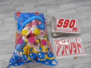 アウトレット　ラムネ　５９０円 