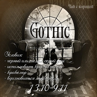 http://scrap-tea.blogspot.com/2016/10/gothic.html