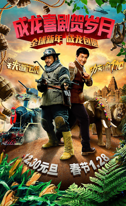 Railroad Tigers Hong Kong Movie