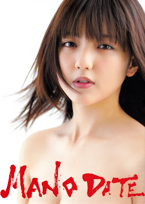 [PB] Erina Mano - Manodate