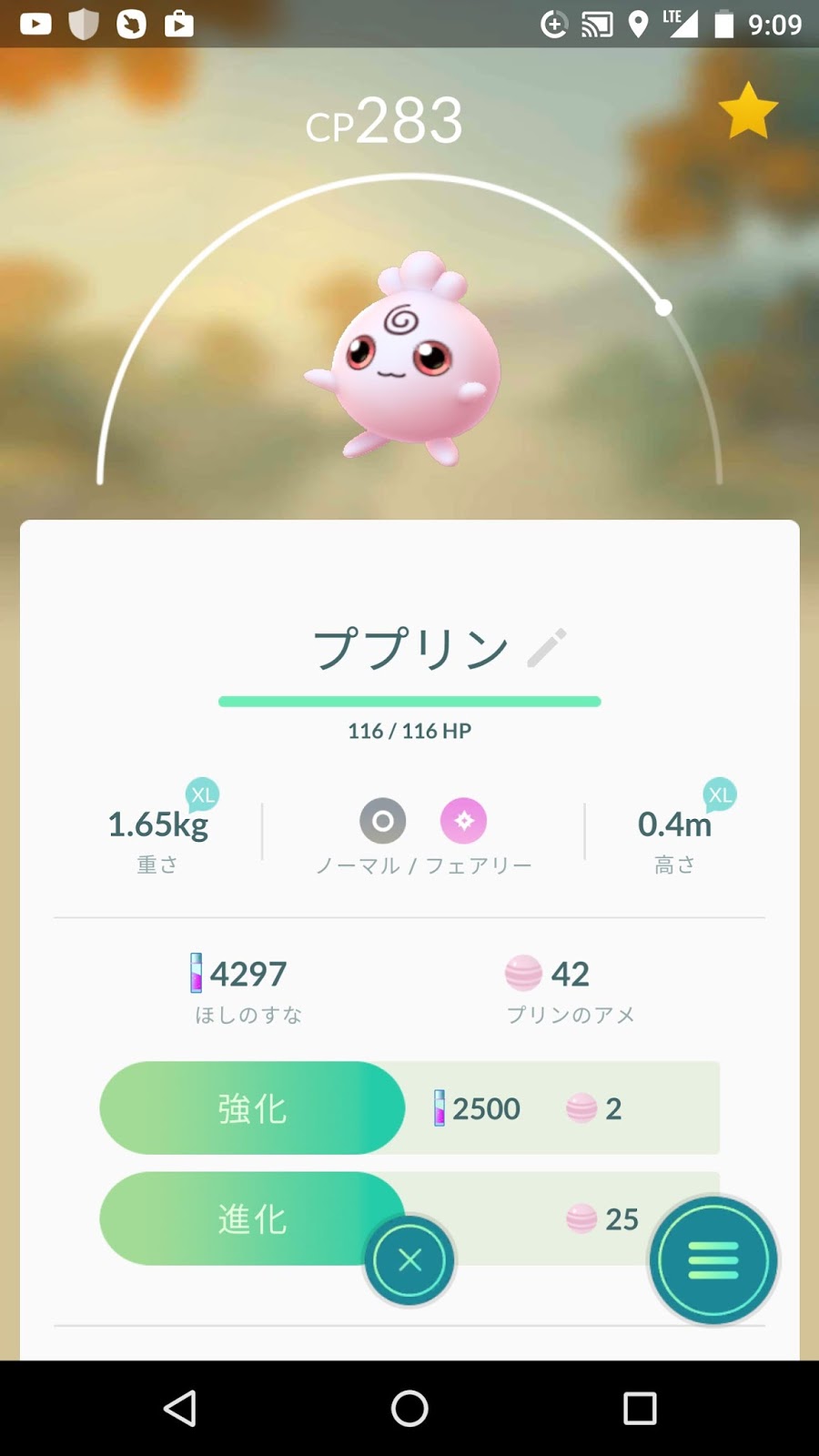 ポケモンgo日記 Pokemon Go Diary In Japan ピィ ププリン がようやく捕まる