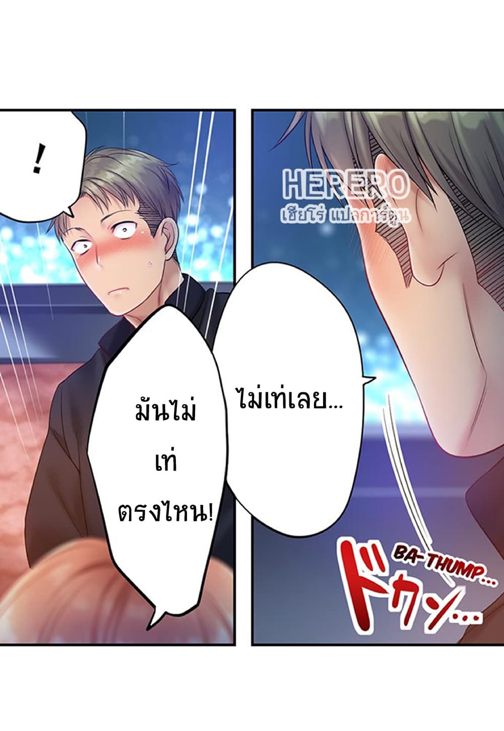 I Can’t Resist His Massage! Cheating in Front of My Husband’s Eyes ตอนที่ 70
