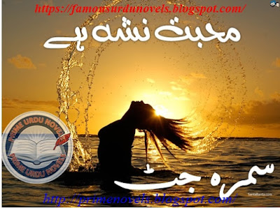 Mohabbat nasha hai novel by Samra Jutt Complete pdf