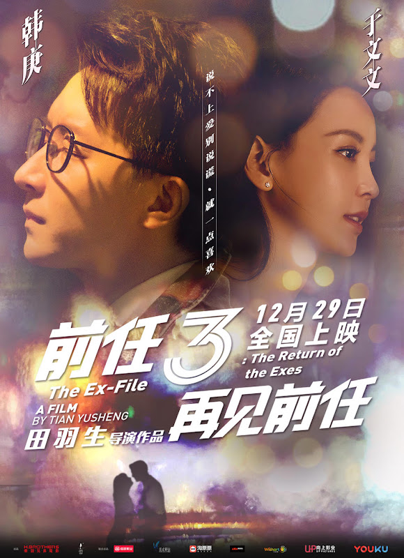 The Ex-Files 3: The Return of the Exes China Movie