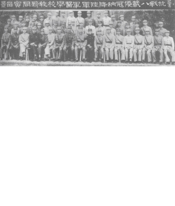 1945抗戰勝利,舉國歡騰,學校部分教官攝影留念。前排大部分為主任教官(教授),中央左九即為p4張鵬翀,其餘二排都是青年教官(即講師、助教),張建教育長因事未能參與。