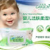 CARICH Baby Cleansing Wipes - 80 pieces.