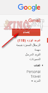 كيفية ارسال رسالة من جي ميل gmail الى اميل اخر للمبتدئين