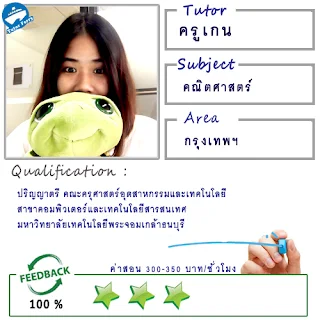 หาครูสอนพิเศษที่บ้าน ต้องการเรียนพิเศษที่บ้าน Tutor Ferryรับสอนพิเศษที่บ้าน